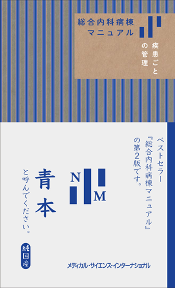 MEDSi)株式会社 メディカル・サイエンス・インターナショナル / リトル 
