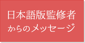 カンデル神経科学｜MEDSi メディカル・サイエンス・インターナショナル